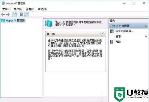 win10控制面板没有hyper-v怎么办_win10控制面板找不到hyper-v的解决教程