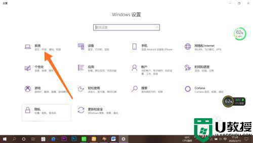windows10锁屏时间设置方法_windows10怎么调锁屏时间