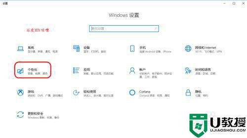 windows10怎么设置屏保_windows10屏幕保护设置方法