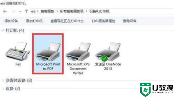 microsoft print to pdf的安装方法_win7 microsoft print to pdf怎么添加