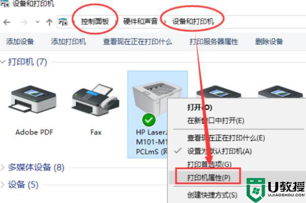 w10 打印机找不到维护怎么办_win10打印机维护选项不见了的解决方法