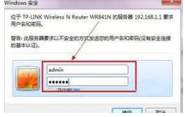 win7如何更改无线路由器密码_win7修改路由器密码的方法