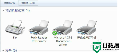 win7如何安装pdf打印机_w7系统pdf虚拟打印机安装步骤