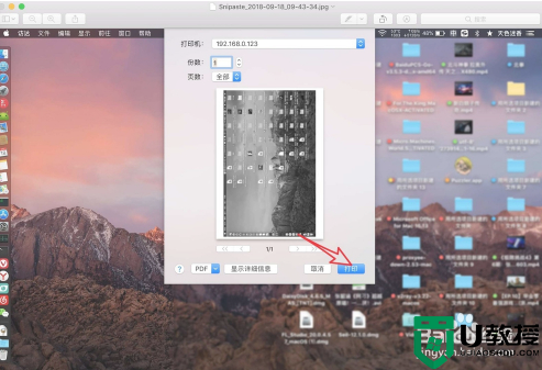 苹果电脑如何打印图片_mac上的图片怎么打印