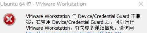 VMware Workstation 与 Device/Credential Guard 不兼容怎么处理win10