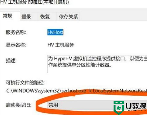 VMware Workstation 与 Device/Credential Guard 不兼容怎么处理win10