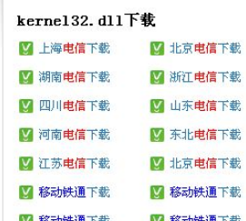 无法定位程序输入点kernel32.dll win7怎么解决