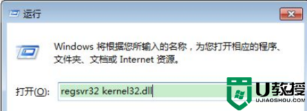 无法定位程序输入点kernel32.dll win7怎么解决