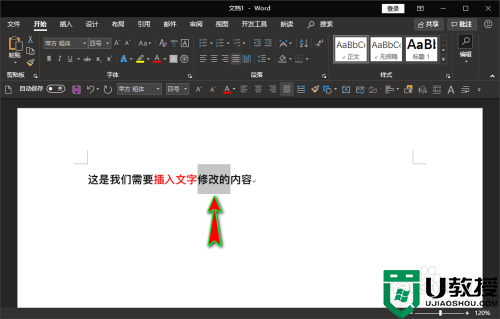 ​word输入时后面的字一个个消失怎么办_word输入字后面的字消失解决方法