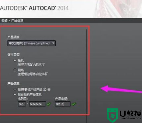 autocad2014永久激活码2022_autocad2014序列号和产品密钥最新