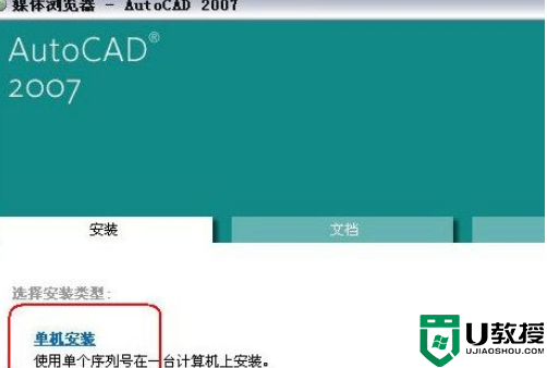 cad2007序列号激活密钥 autocad2007永久激活码免费