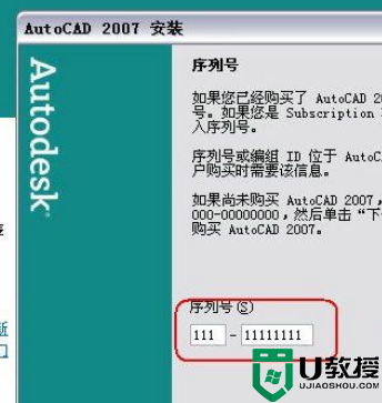 cad2007序列号激活密钥_autocad2007永久激活码免费