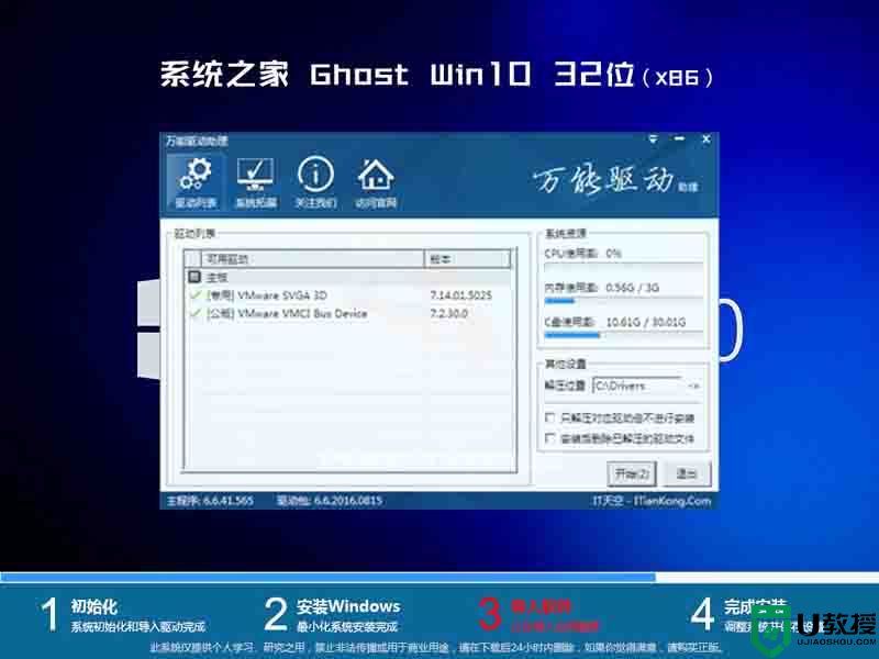 系统之家ghost win10 32位专业安装版v2021.01