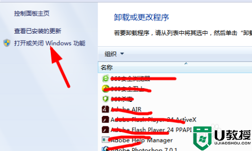 ​windows7系统自带游戏如何删除_怎么卸载win7自带的游戏