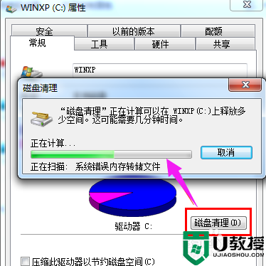 ​windows7系统c盘空间小怎么办_windows7系统c盘空间过小如何扩大