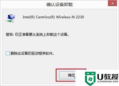 ​windows10无线网卡驱动不小心被卸载怎么办