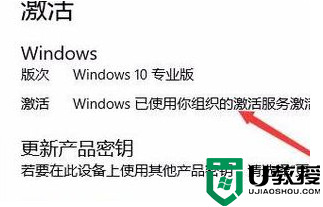 查看windows激活有效期的步骤_win10激活有效期查询教程