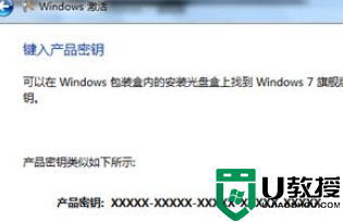 windows7激活密钥免费_win7产品密钥永久激活_windows7密钥激活码
