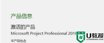 project2016产品密钥2020_project2016激活码最新免费