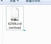 crdownload文件用什么打开 电脑crdownload怎么打开
