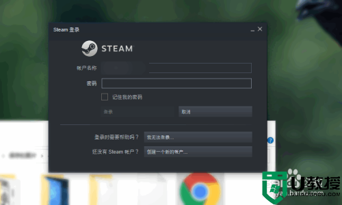 ​win10打不开steam怎么办_win10系统无法打开steam平台处理方法