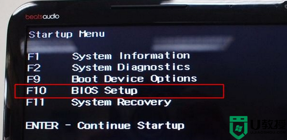 惠普笔记本进入bios按什么键_hp电脑开机按哪个键进入bios
