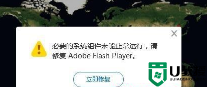 请修复adobe flash player 提示反复出现如何解决