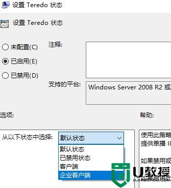 win10 xbox网络延迟高:teredo无法进行限定服务器“已阻止”该怎么办