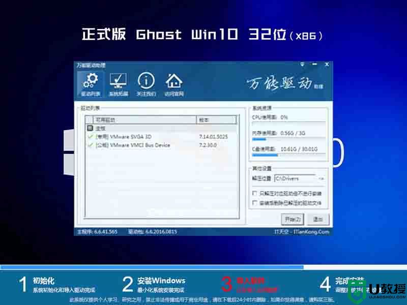 绿茶系统ghost win10 32位装机专业版下载v2021.01