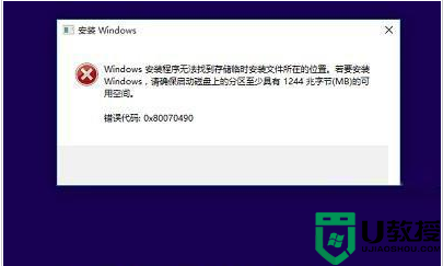 win10电脑安装软件提示错误代码0x80070490解决办法