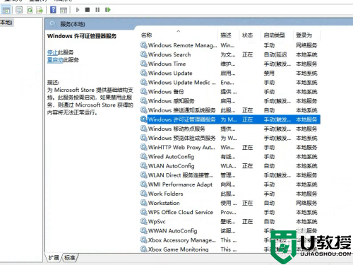 outlook在win10系统上闪退怎么办_win10系统进入outlook后闪退解决方法