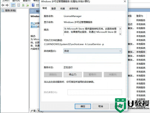 outlook在win10系统上闪退怎么办_win10系统进入outlook后闪退解决方法