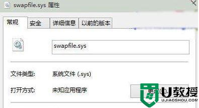 swapfile.sys可以删除吗_swapfile.sys win10如何删除