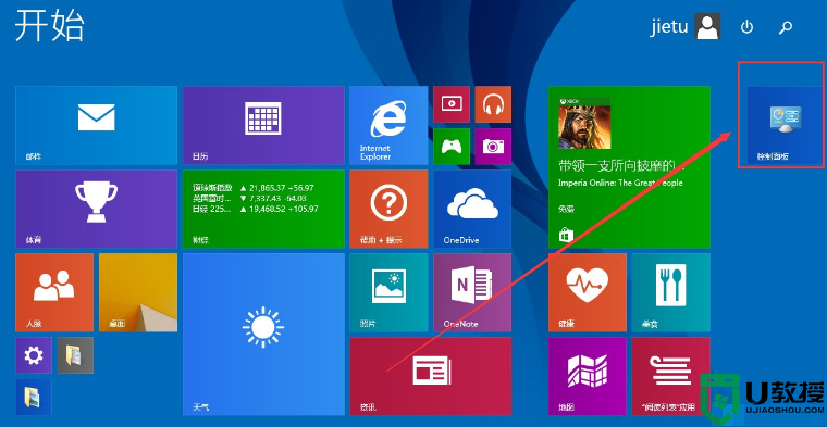 windows8.1系统开始菜单固定到开始屏幕的方法