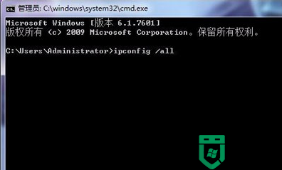 win7系统怎么看IP地址是否能通Ping win7电脑IP地址能否同ping的方法