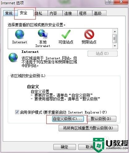 win7旗舰版ie提示“确实允许此网页访问剪贴板吗”怎么修复