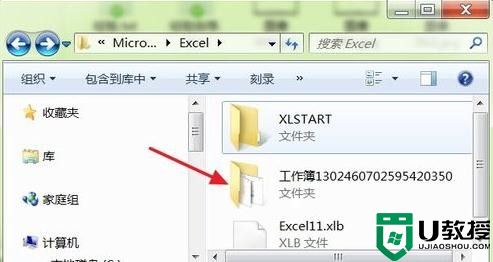 excel2010文档未保存怎么恢复 excel恢复未保存文件的方法