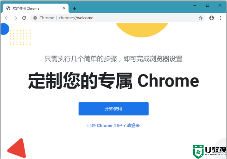 chrome88正式版下载_chrome浏览器88版本离线下载地址
