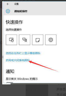 win10消息提示如何关闭_怎么关闭windows10消息提示