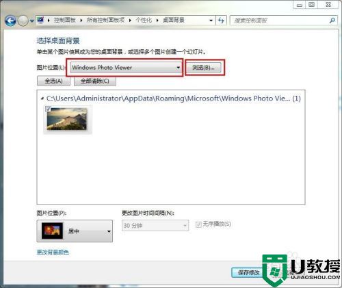 win7电脑系统怎么设置精美壁纸 win7系统修改壁纸的方法