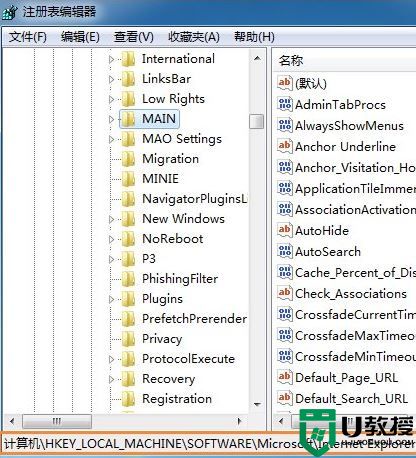 win7纯净版ie导航页被篡改怎么办 win7电脑ie导航页被恶意修改的解决方法