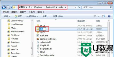 windows7系统登录界面怎么查看 windows7电脑更改登录界面的方法