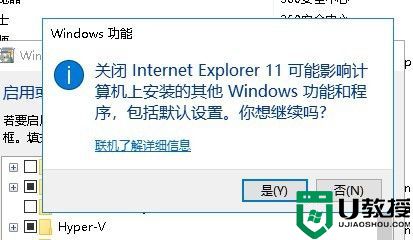 w10系统禁止ie浏览器运行怎么设置 w10电脑设置浏览器无法运行的方法