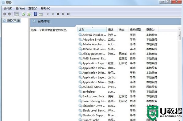 win7电脑提示没有注册类别怎么解决 win7系统没有注册类别的解决方法