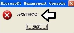 win7电脑提示没有注册类别怎么解决 win7系统没有注册类别的解决方法