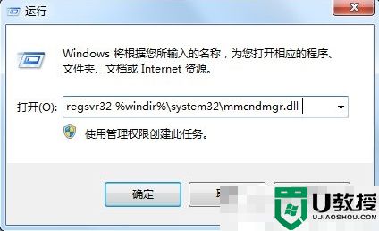 win7电脑提示没有注册类别怎么解决 win7系统没有注册类别的解决方法