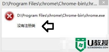 win7电脑提示没有注册类别怎么解决 win7系统没有注册类别的解决方法