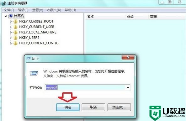 win7电脑提示没有注册类别怎么解决 win7系统没有注册类别的解决方法