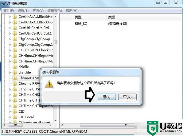 win7电脑提示没有注册类别怎么解决 win7系统没有注册类别的解决方法