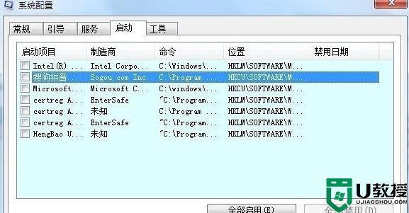 win7电脑提示没有注册类别怎么解决 win7系统没有注册类别的解决方法